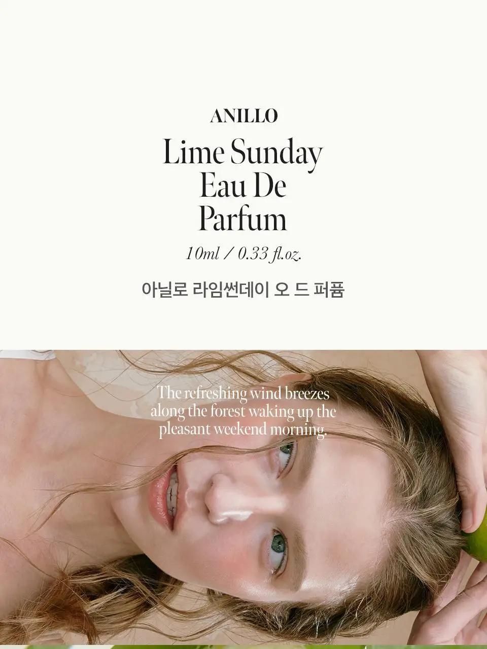 [Gift] 아닐로 오 드 퍼퓸 50ml 8종 택1 상세페이지 22